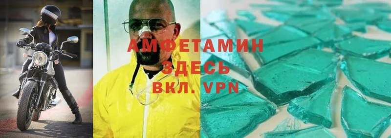 Amphetamine 97%  даркнет сайт  Горнозаводск 